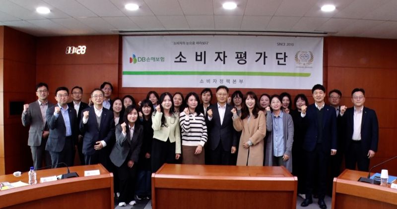 DB손해보험, 소비자평가단 23기 발대식 개최