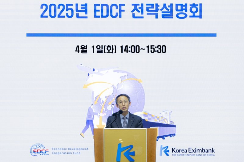 수출입은행 "올해 4조원 규모 40여개 EDCF 사업 발주" (출처=연합뉴스)