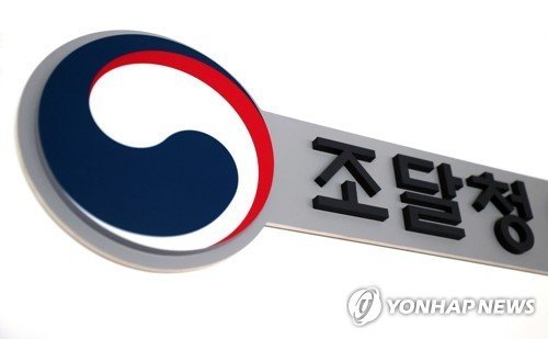 조달청 로고 (출처=연합뉴스)