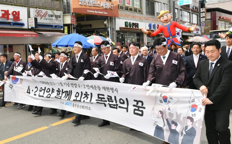 '울산지역 첫 독립의 외침' 언양 4·2만세운동 재현 (출처=연합뉴스)
