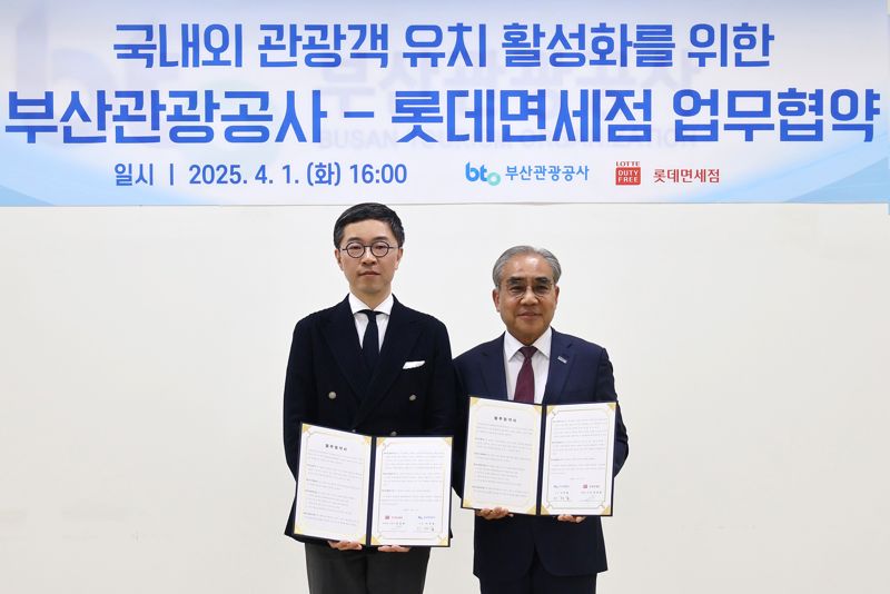 지난 1일 남궁표 롯데면세점 마케팅부문장(왼쪽)과 이정실 부산관광공사 사장이 부산 지역 관광 활성화를 위해 부산관광공사와 전략적 업무협약(MOU)을 체결한 뒤 기념촬영을 하고 있다. 롯데면세점 제공