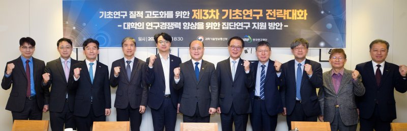 이창윤 과학기술정보통신부 제1차관이 2일 서울 중구 달개비에서 열린 '제3차 기초연구 전략대화'에서 참석자들과 기념촬영을 하고 있다. (과학기술정보통신부 제공. 재판매 및 DB 금지) 2025.4.2/뉴스1