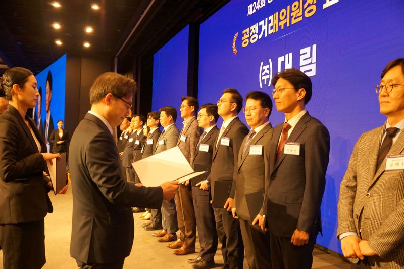 이용천 대림 최고법률책임자(오른쪽 두 번째)가 지난 1일 서울 영등포구 여의도 중소기업중앙회에서 열린 ‘공정거래의 날’ 행사에서 한기정 공정거래위원장(왼쪽 두 번째)으로부터 유공 표창을 수여받고 있다. 대림 제공