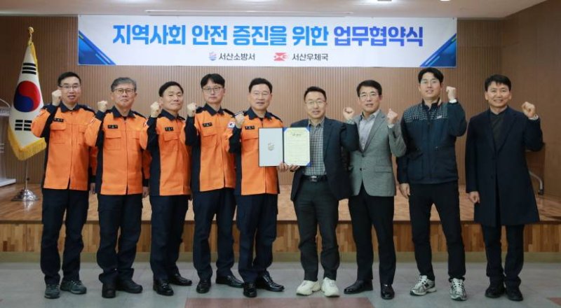 [서산=뉴시스] 서산소방서가 지난 1일 서산우체국에서 집배원을 지역사회 안전 증진을 위해 명예소방집배원으로 임명하는 업무 협약을 맺었다. (사진=서산소방서 제공) 2025.04.02. photo@newsis.com *재판매 및 DB 금지