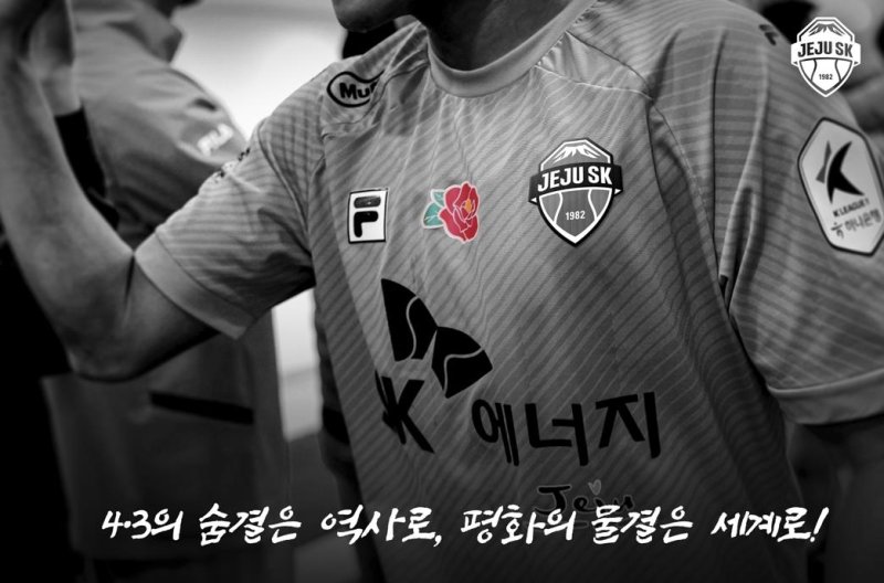 동백꽃 패치를 부착한 유니폼 (출처=연합뉴스)