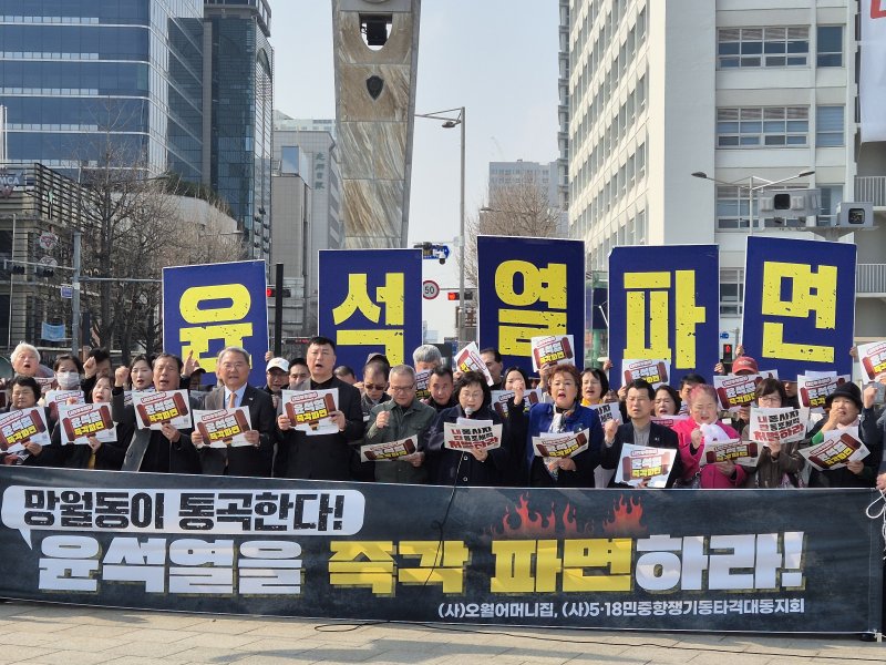 [광주=뉴시스] ㈔오월어머니집·㈔5·18민중항쟁기동타격대동지회가 20일 오후 광주 동구 5·18민주광장 앞에서 '윤석열 조속 파면 촉구 시국선언'을 열고 윤석열 대통령 탄핵을 촉구하고 있다. (사진=오월어머니집 제공) 2025.03.20. photo@newsis.com *재판매 및 DB 금지