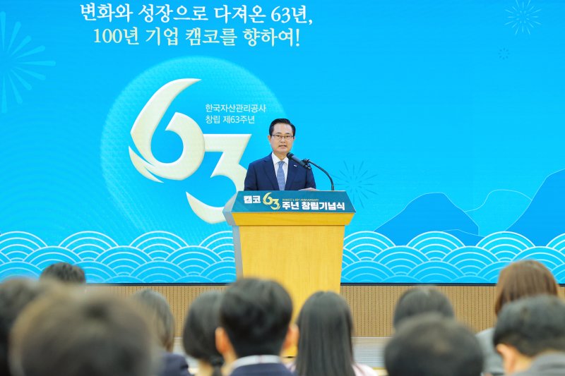 권남주 캠코 사장이 2일 부산국제금융센터(BIFC) 본사 3층 캠코마루에서 열린 ‘캠코 창립 63주년 기념식’에서 창립기념사를 발표하고 있다. (사진=캠코 제공) photo@newsis.com *재판매 및 DB 금지