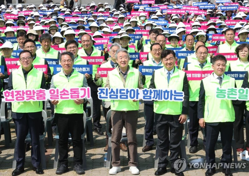 범농협 영농지원 전국 동시 발대식 (출처=연합뉴스)