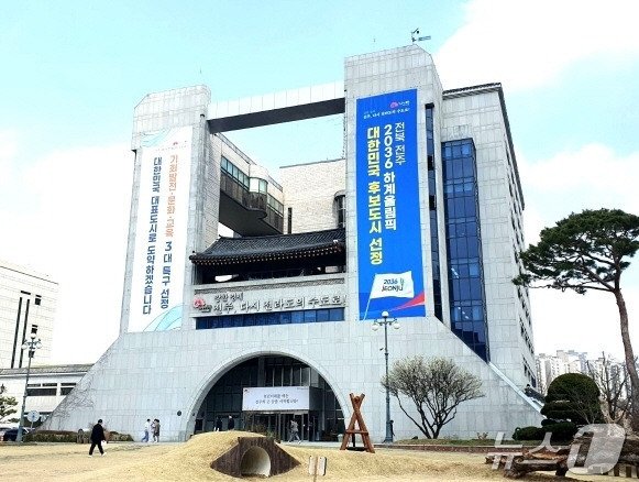 전주시청 전경/뉴스1