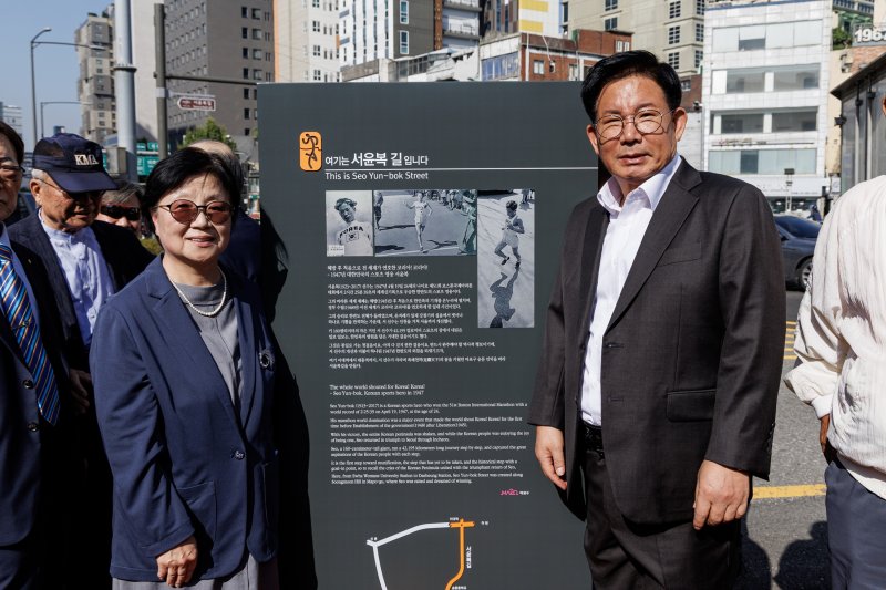 [서울=뉴시스]박강수 마포구청장이 명예도로 서윤복길에서 서윤복 선수의 가족과 기념촬영을 하고 있다.