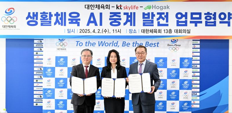 전영생 호각 사장, 김나미 대한체육회 사무총장, 최영범 KT스카이라이프 사장이 2일 대한체육회에서 기념촬영을 하고 있다. KT스카이라이프 제공