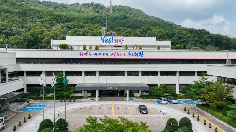 [의왕=뉴시스] 의왕시청 전경. (사진=뉴시스 DB)..photo@newsis.com