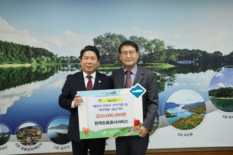 [서울=뉴시스] 오병삼 한국도로공사서비스 사장(오른쪽)이 지난 1일 제천시청에서 한부모·미혼모 가정을 위한 기금 1000만원을 기부하고 김창규 제천시장과 기념촬영을 하고 있다. 2025.04.02. (사진=도로공사서비스 제공) photo@newsis.com *재판매 및 DB 금지