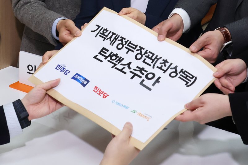 윤종오 진보당 원내대표(왼쪽부터), 정춘생 조국혁신당 원내수석부대표, 김용민 더불어민주당 원내정책수석부대표, 용혜인 기본소득당 대표가 21일 오후 서울 여의도 국회 의안과에 최상목 대통령 권한대행 부총리 겸 기획재정부장관 탄핵소추안을 제출하고 있다. (공동취재) 2025.3.21/뉴스1 ⓒ News1 이광호 기자
