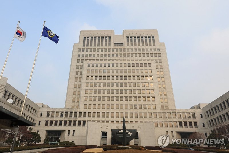 대법원 (출처=연합뉴스)