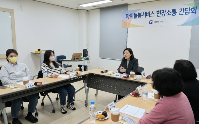 신영숙 여성가족부 차관이 서울 성동구 아이돌봄서비스제공기관에서 열린 간담회에 참석해 아이돌봄서비스에 대한 의견을 청취하고 개선사항을 논의하고 있다. (여성가족부 제공) 2024.2.19/뉴스1