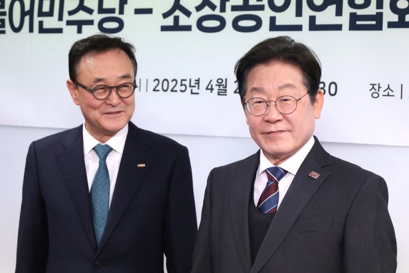 이재명 더불어민주당 대표와 송치영 소상공인연합회장이 2일 서울 영등포구 소상공인연합회에서 열린 민생경제 현장 간담회에서 기념촬영을 하고 있다. 2025.4.2/뉴스1 ⓒ News1 국회사진취재단