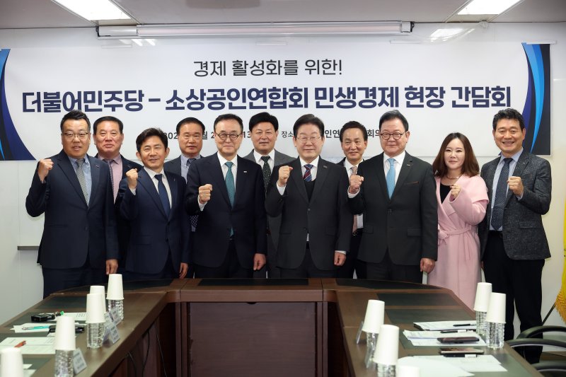 2일 서울 영등포구 소상공인연합회 대회의실에서 열린 더불어민주당-소상공인연합회 민생경제 현장 간담회에서 이재명 더불어민주당 대표가 송치영 소상공인연합회장 등 참석자들과 기념촬영을 하고 있다. 2025.4.2/뉴스1 ⓒ News1 국회사진취재단