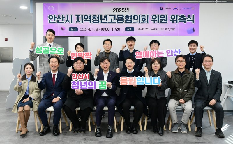 협의회.(안산시 제공)