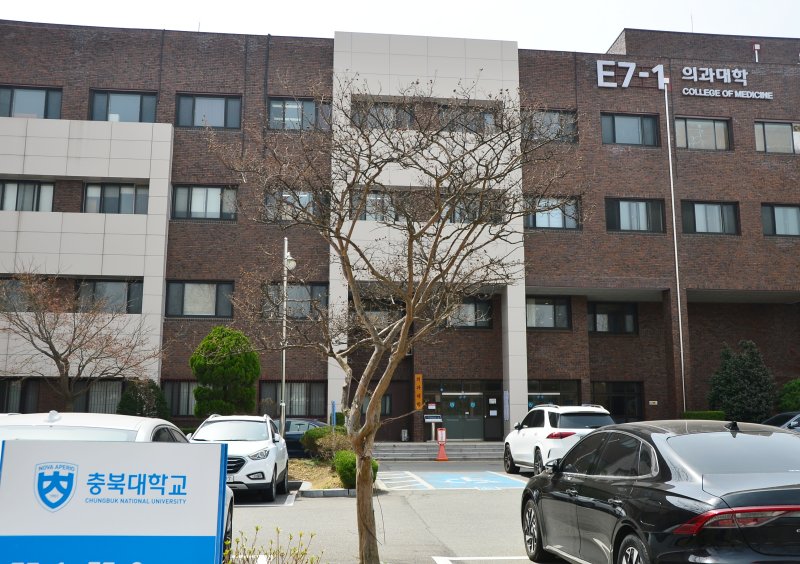 [청주=뉴시스] 충북대학교 의과대학 전경 (사진= 뉴시스DB) photo@newsis.com *재판매 및 DB 금지