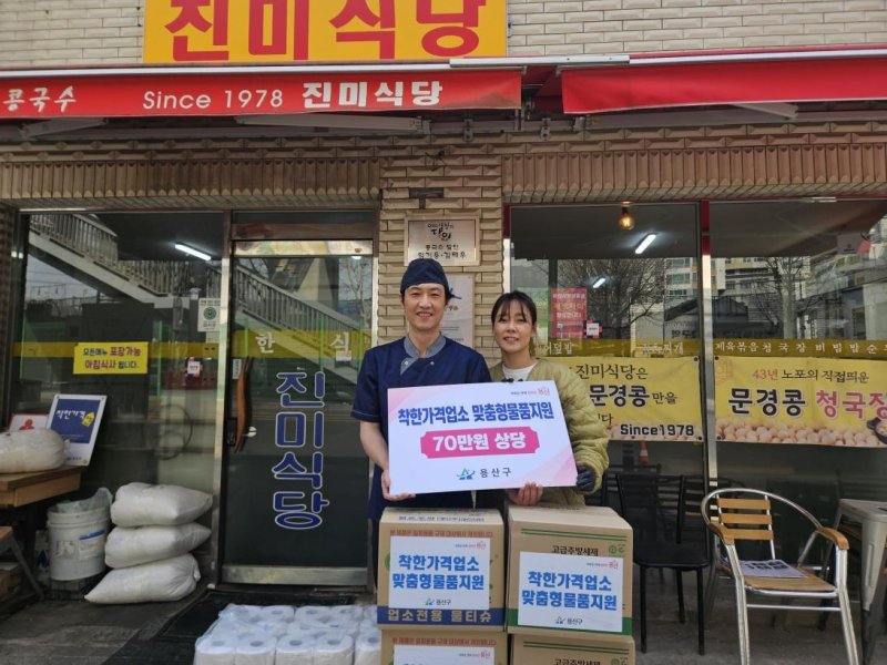용산구 착한가격업소 맞춤형 지원 (출처=연합뉴스)
