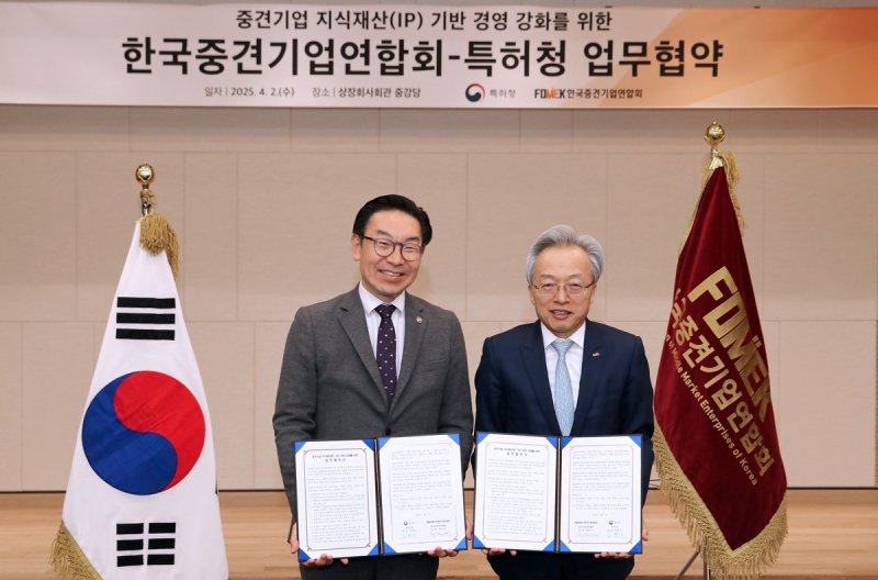 한국중견기업연합회·특허청 업무협약 (출처=연합뉴스)