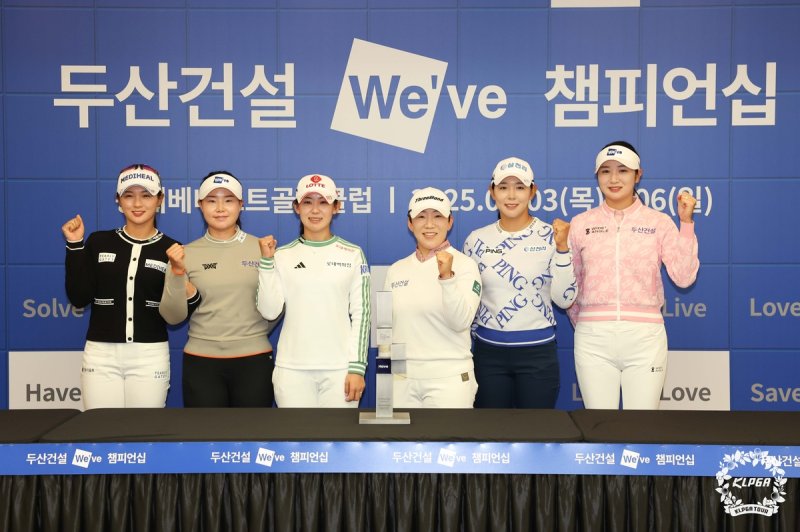 박현경(왼쪽), 임희정, 황유민, 신지애, 박보겸, 박혜준. (출처=연합뉴스)