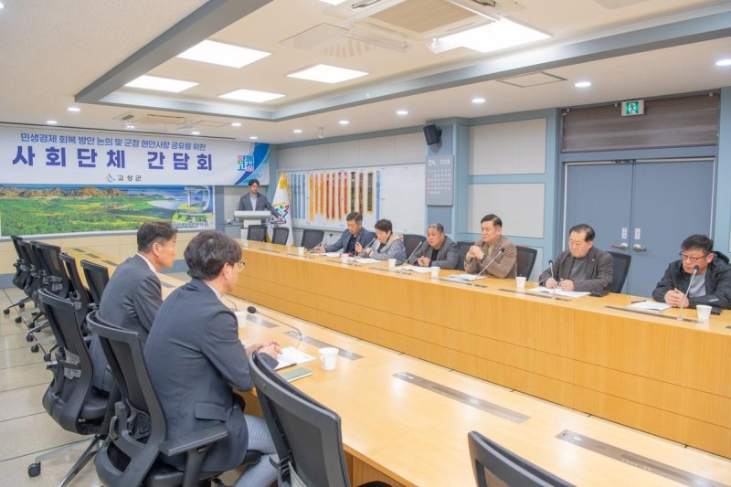강원 고성군 사회단체 간담회 (출처=연합뉴스)