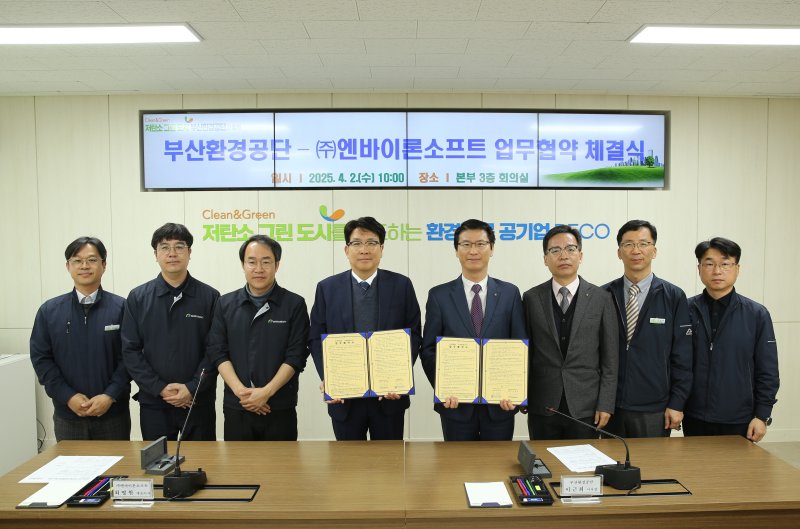 2일 부산환경공단에서 진행된 '외부탄소원 사용' 업무협약식에서 이근희(오른쪽에서 네번째) 공단 이사장과 직원, 엔바이론소프트 관계자들이 기념사진을 찍고 있다.2025.4.2.(부산환경공단 제공. 재판매 및 DB 금지)