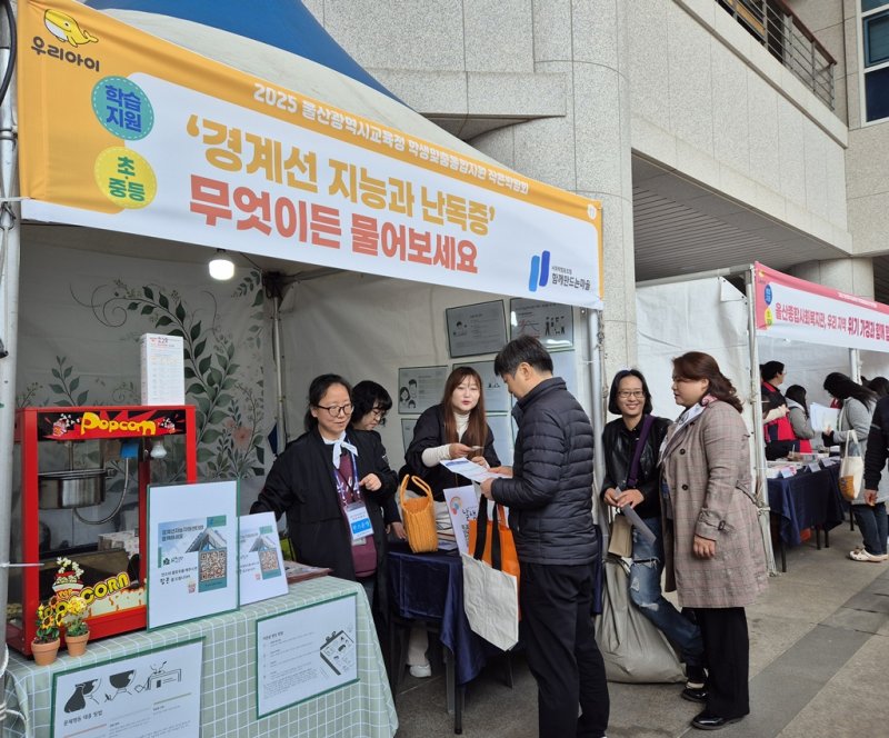 [울산=뉴시스] 구미현 기자 = 2일 울산시교육청 1층에서 열린 '학생맞춤형통합지원 작은박람회' 경계선 지능 학생을 위한 부스를 찾은 방문객들. gorgeouskoo@newsis.com *재판매 및 DB 금지