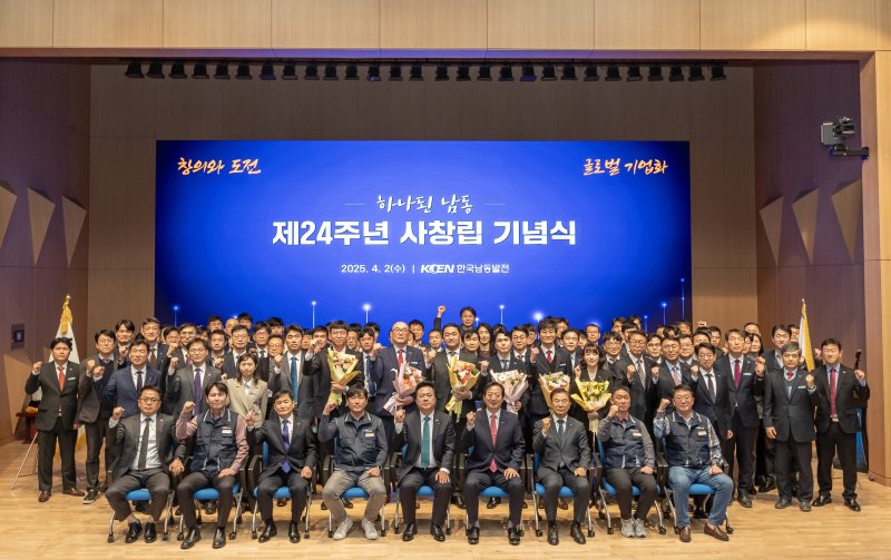 [진주=뉴시스]한국남동발전 창립24주년 기념식.(사진=남동발전 제공).2025.04.02.photo@newsis.com *재판매 및 DB 금지