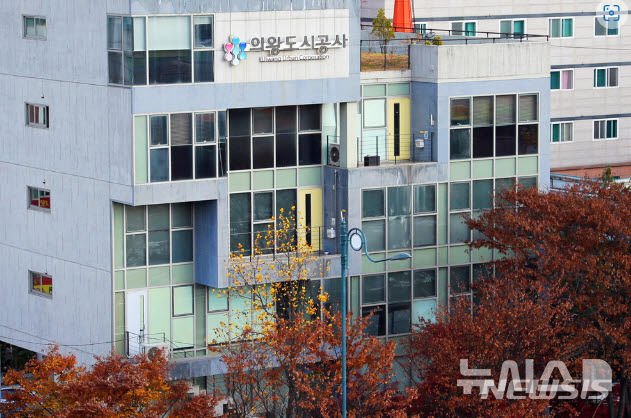 [의왕=뉴시스] 의왕 도시공사 전경.(사진=뉴시스 DB)..photo@newsis.com