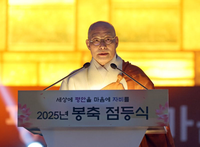 [서울=뉴시스] 김금보 기자 = 조계종 총무원장 진우스님이 2일 오후 서울 종로구 광화문광장에서 열린 봉축점등식에서 점등사를 하고 있다. 2025.04.02. kgb@newsis.com