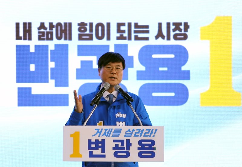 [거제=뉴시스] 신정철 기자= 경남 거제시장 재선거에서 더불어민주당 변광용 후보의 당선이 확실시되고 있다.사진은 변광용 후보 선거사무소 개소식 모습.(사진=뉴시스DB).2025.04.02. sin@newsis.com