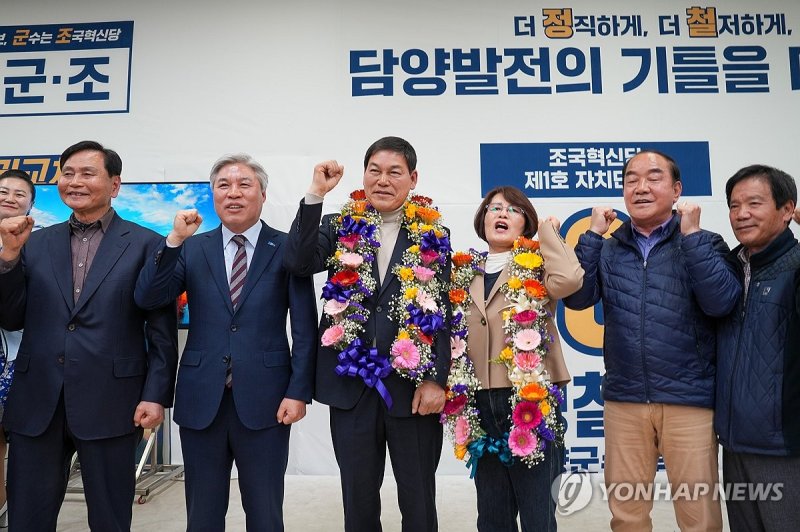 전남 담양군수 재선거 조국혁신당 정철원 당선 (출처=연합뉴스)