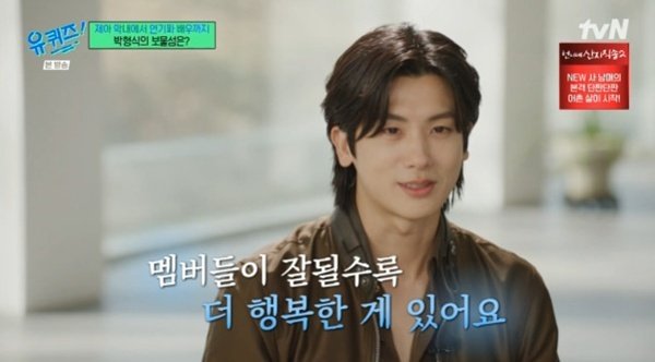 박형식 "9명이 화장실 1개 숙소…제아 잘될수록 행복" [RE:TV]