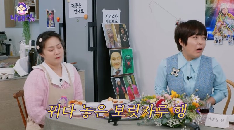 조혜련 "박나래·장도연 '세바퀴'서 꿔다 놓은 보릿자루 같았다"