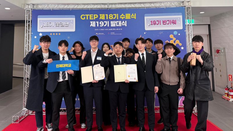 [김해=뉴시스]인제대 예비 무역전문가 단체사진. (사진=인제대 제공). 2025.4.3. photo@newsis.com