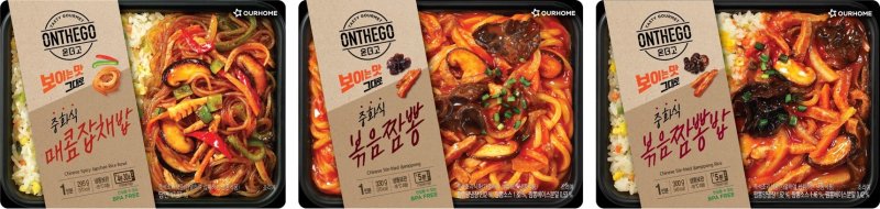 (아워홈 제공)