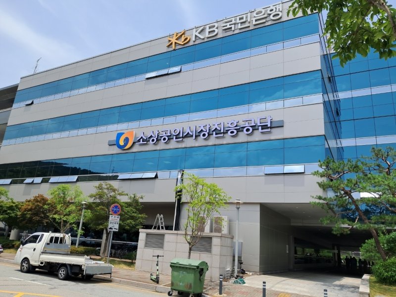 소상공인시장진흥공단/뉴스1 DB