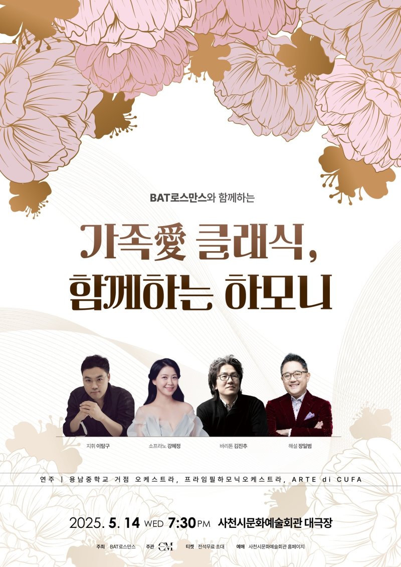 (BAT로스만스 제공)