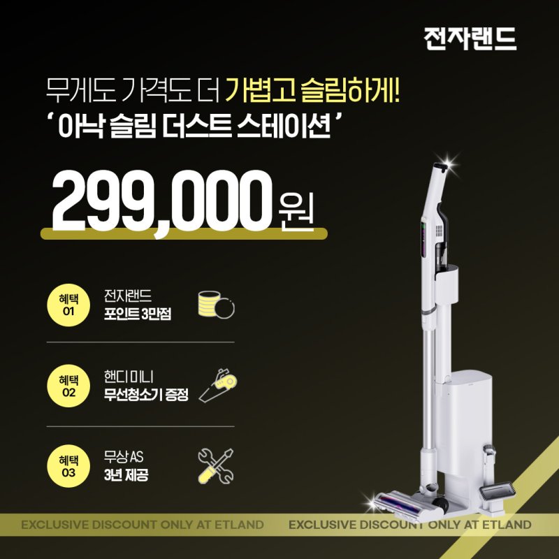 (전자랜드 제공).