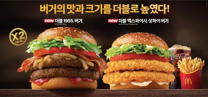 (맥도날드 제공)