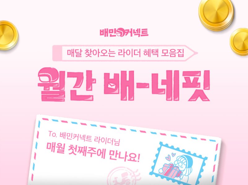 (우아한청년들 제공).