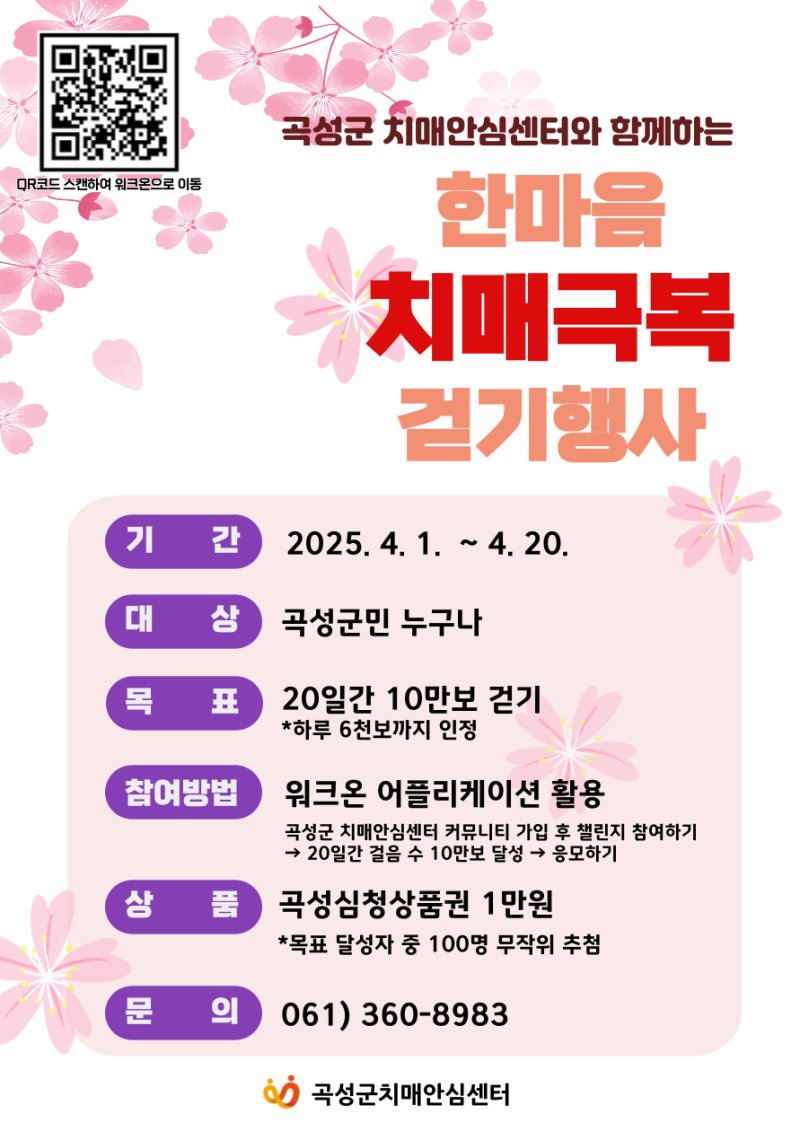 대상포진 백신 맞으면 치매 발병 20% 준다