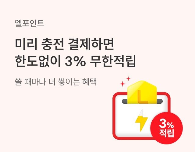 (롯데멤버스 제공)