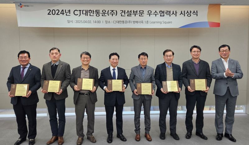 지난 2일 CJ대한통운 건설부문이 개최한 '2024년 우수협력사 시상식'에서 관계자들이 기념사진을 촬영하고 있다. CJ대한통운 건설부문 제공