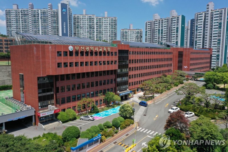 부산시교육청 전경 (출처=연합뉴스)