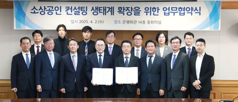 "550만 자영업자 맞춤 금융·창업 컨설팅"...핀다, 정부·은행권과 맞손