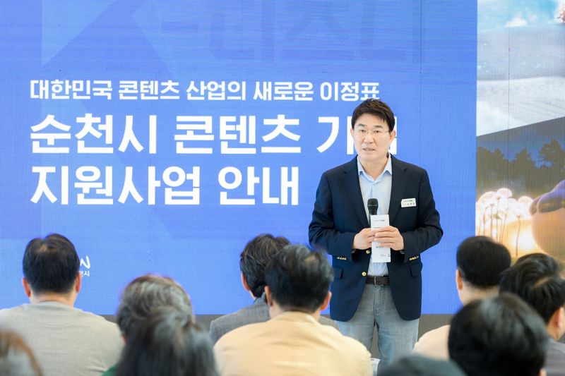 순천시, 원도심 입주 콘텐츠 기업 18개사 지원 총력